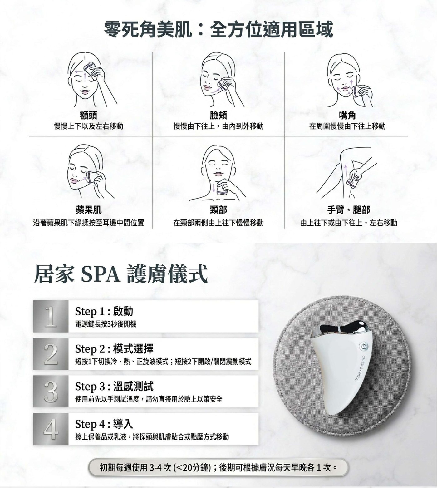 星紗機冷熱儀 EDM 5